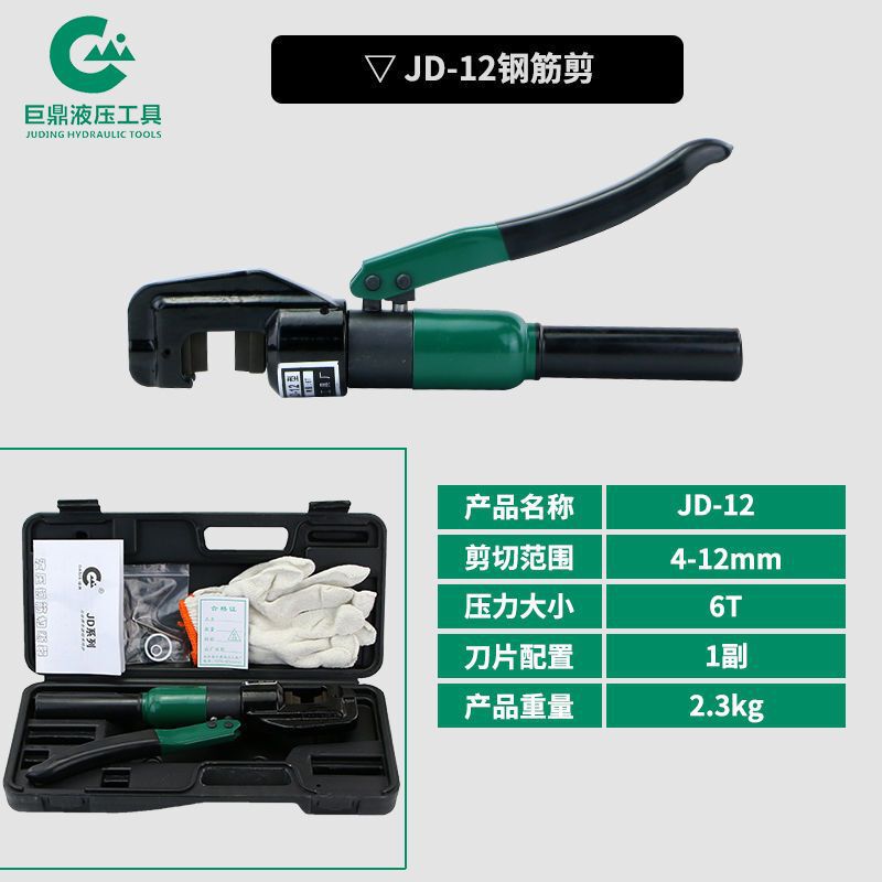 JD-12mm16mm22mm油圧鉄筋せん断手動油圧せん断切断クランプ切断鉄筋切断カッター|undefined