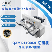 ����QZYK1300DF Һ�� �̿��м��C �ü��C �����м��C ������