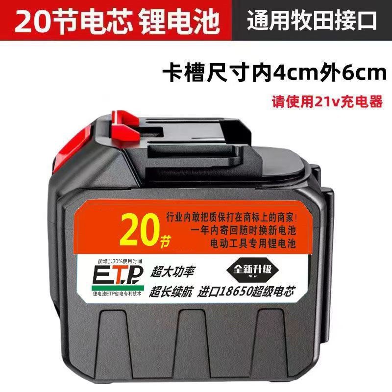 德国进口正品牧田锂电池30节大容量21v割草机电锯高压洗车水枪万