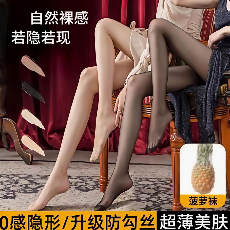 Women's Silk Stockings, Pineapple Socks, Ultra-Thin Anti-Snag Summer Thin Style, Sexy Skin-Tone 0D Sheer Pantyhose, Black Silk, Nude Color Tights