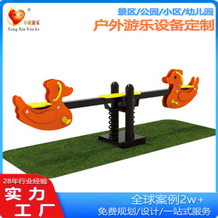 Kindergarten Seesaw Children's Early Education Intellectual Physical Training Outdoor Outdoor Expansion Equipment Seesaw