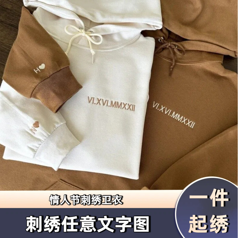 European and American Cross-Border Amazon Etsy Valentine's Day Hooded Sweatshirt Custom Pattern Hoodie Embroidered Name Logo European and American Cross-Border Amazon Etsy Valentine's Day Hooded Sweatshirt Custom Pattern Hoodie Embroidered Name Logo