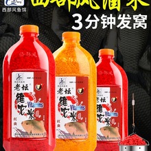 西部风酒米打窝米野钓窝料鲫鱼老坛维他米钓鱼饵料鱼饵旗舰店