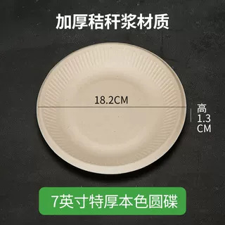 Desechables Placa de papel comercial picnic fiesta de cumpleaños pastel barbacoa engrosada niños DIY hecho a mano Placa de papel al por mayor