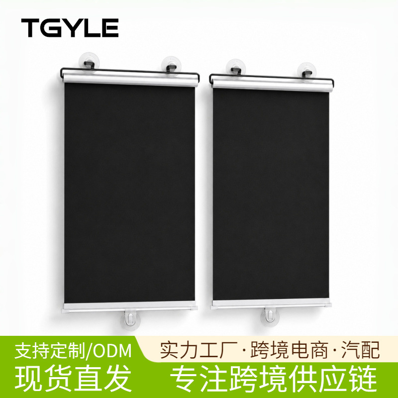 钛银夏季车用窗户吸盘汽车用品货车伸缩窗帘车载遮阳帘汽车遮阳挡