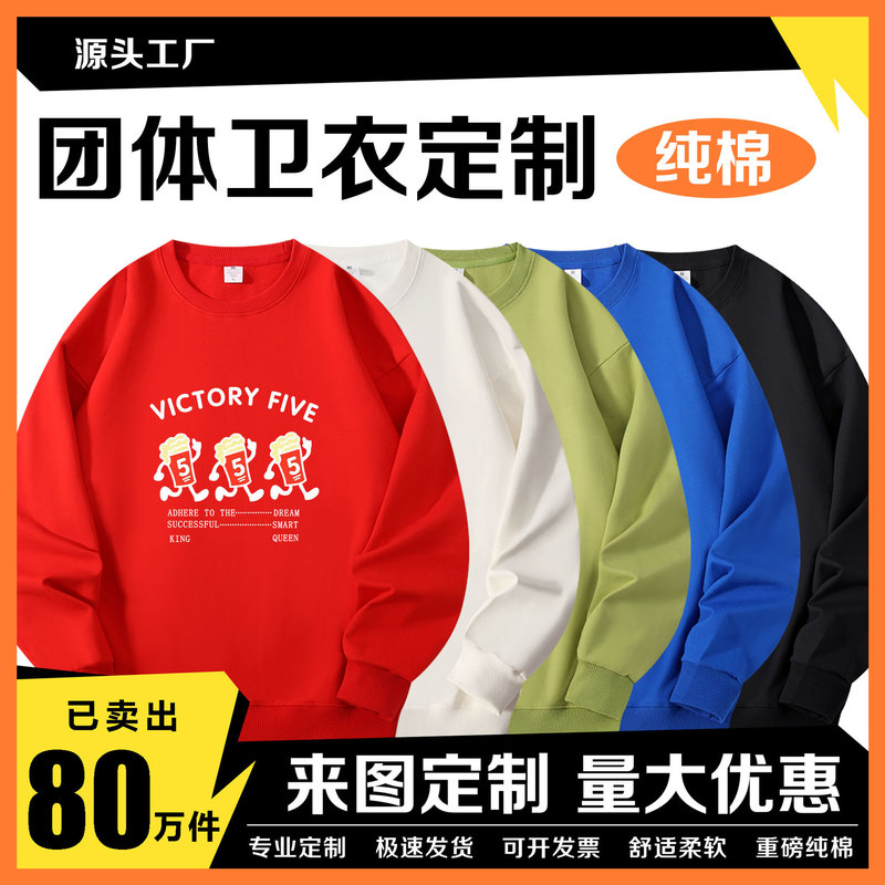 Heavy Weight Round Neck Sweatshirt Custom Logo Pattern Hooded Class Uniform Party Wear Printed Logo Wholesale Work Clothes Sweatshirt