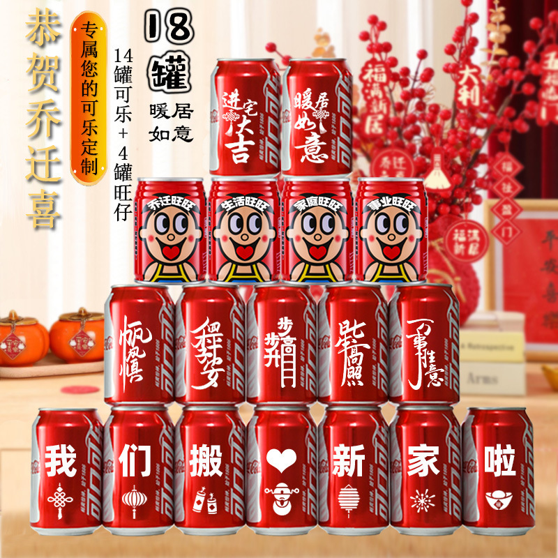 [콜라 + 왕자이] 18캔 템플릿과 무료 스트링 조명 2개