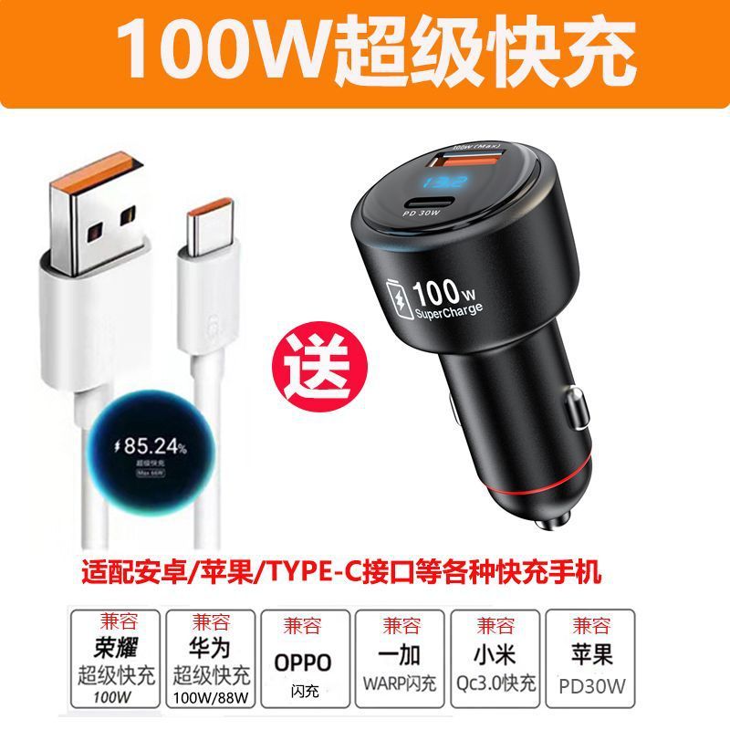 新款车载充电器一拖二100w超级快充汽车车用点烟器PD快充转换插头|undefined