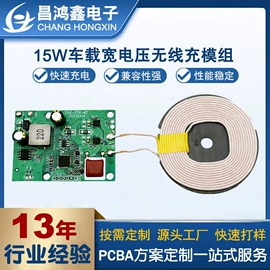 PCBA方案板;PCB电路板;充电模块