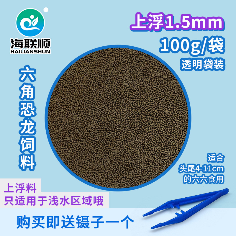 上浮1.5mm袋装100g
