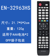 EN-32963HS 越扬适用于海信电视遥控器EN32963HS 40K20P 50K20P