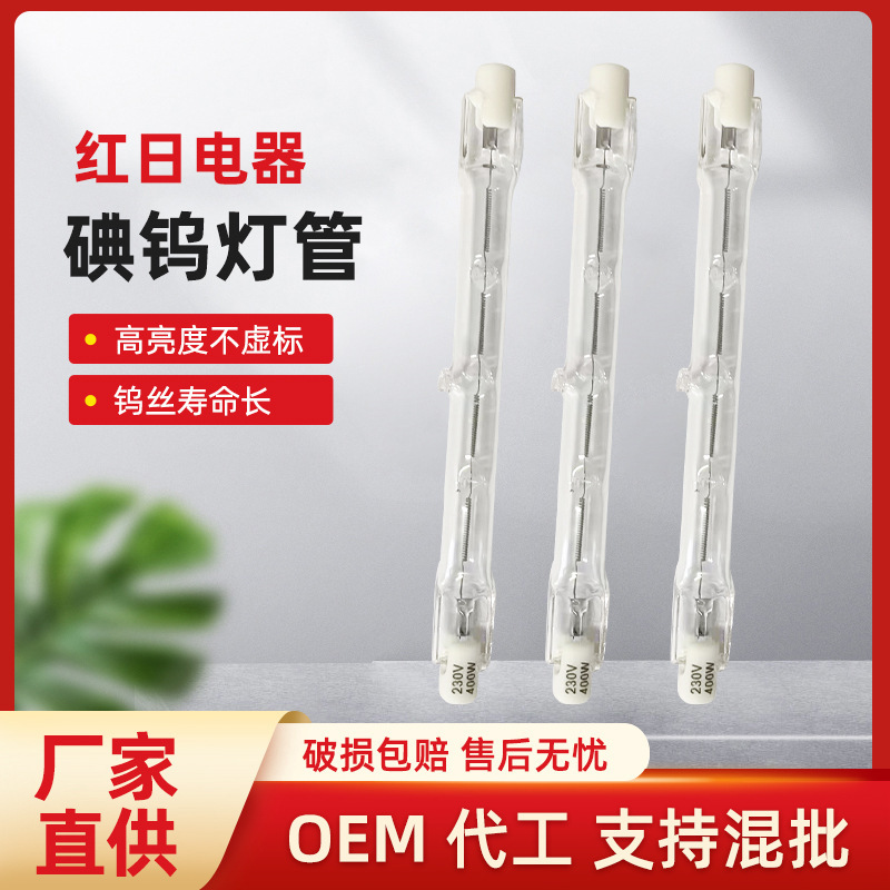 In stock halogen lamp tube R7S J 118MM 110 V200W iodine tungsten lamp tube R7S flood light dimmable wholesale