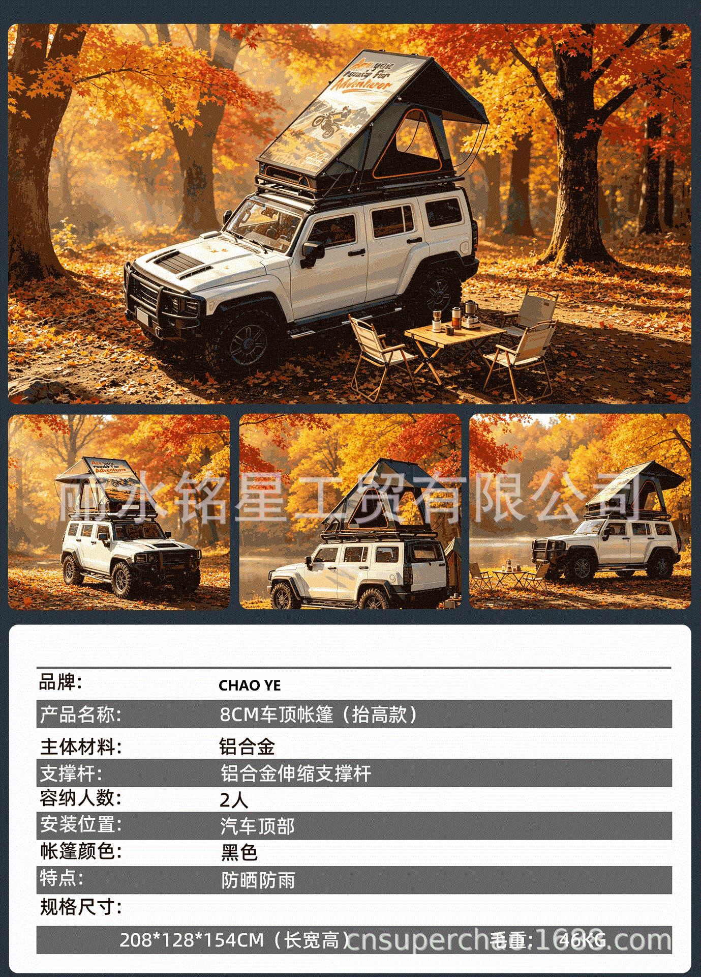 Ultra-thin 8cm hard-shell aluminum alloy car roof tent with a new triangular lifting design for outdoor camping
