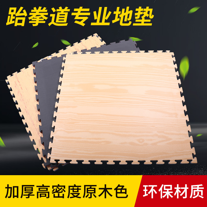 Taekwondo mat wood grain eva100 * 100 indoor high density gym dance foam mat stitching floor mat