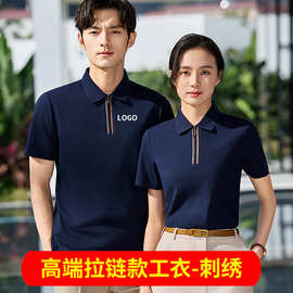 高级感工作服T恤定制印字logo员工衣服防螨拉链销售文化polo衫夏
