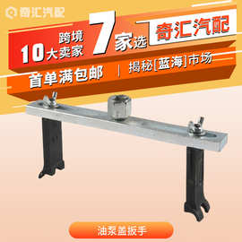 现货汽油箱盖拆卸专用工具弯角可调油泵盖扳手多规格油箱盖工具