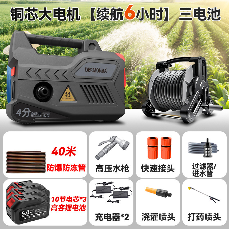ポータブルリチウム電動ウォーターポンプ散水機農業灌漑家庭用充電式ウォーターポンプ自動屋外野菜散水|undefined