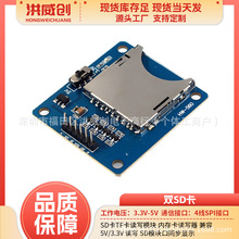SD��TF���x��ģ�K �ȴ濨�x���� ����5V/3.3V �x�� SDģ�K
