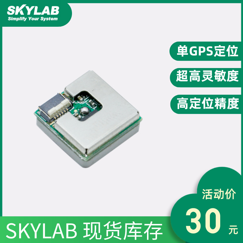 低功耗GPS天线一体化模块  小尺寸智能穿戴定位模组 gps北斗模组