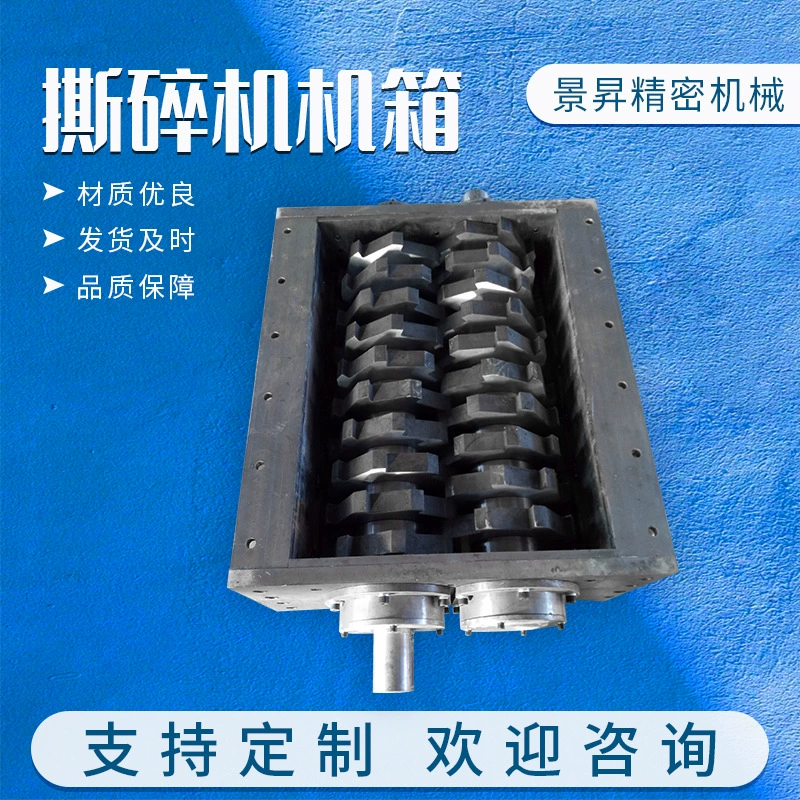 Шасси измельчителя, большая и маленькая металлическая отходи, стальная жизнь, пластиковая деревянная пленка, масляная бочка, дробилка, коробка для ножей