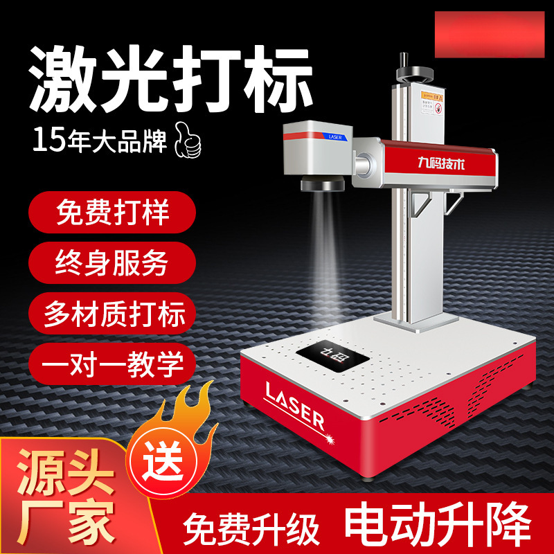 激光打标机不锈钢铭牌紫外金属手持光纤镭射刻字机树叶雕刻机小型