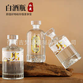 火山底透明圆形白酒瓶高白料酒瓶空瓶玻璃空酒瓶礼盒全套批发