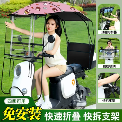 Elektromobil üçün ön şüşə çətiri (günlük) — with foldable sliding panel - transparent-sliding-window-front-folding-panel-single-sided-print-pink-girl-the-car-has-a-rearview-mirror-for-photography