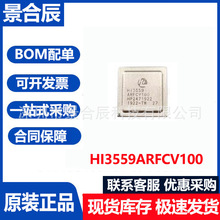 ȫ��ԭ�bHI3559ARFCV100���bBGA1067��˼ҕ�l�z�񾎽�aICоƬ