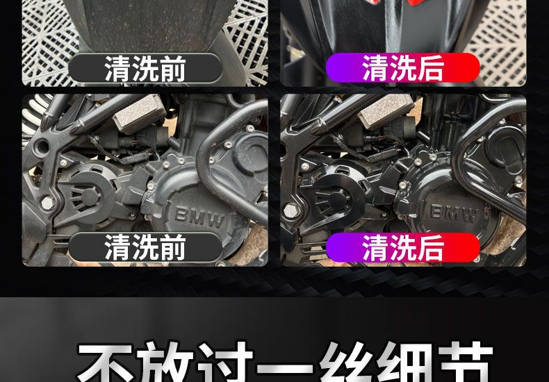 Motorcycle Fine Wash Foam Motorcycle Helmet Chain Cleaning and Maintenance Electric Bicycle Car Wash Degreasing Agent