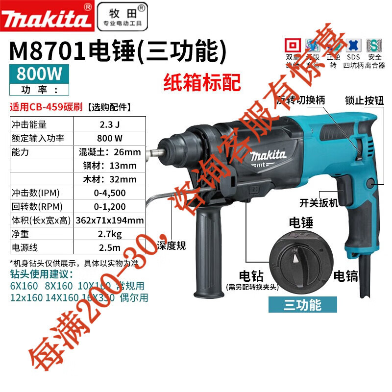 Martillo eléctrico multifuncional de cuatro pozos perforador de impacto de tres propósitos doméstico de 800 vatios herramienta eléctrica de decoración de alta potencia M