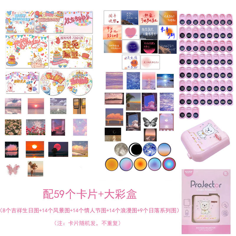 【고급 선물 포장】 프로젝션 램프 + 길상 3종 시리즈 59장 카드