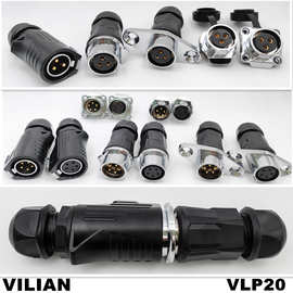 VLP20电源信号航空插头插座VILIAN公母接头连接器面板储能端子