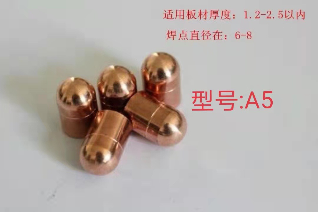 厂家直供点焊头电极帽圆头镀锌板专用精准焊枪适用焊机点焊机