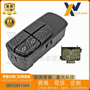 Suitable for Mercedes Benz Truck Window Lift Switch 0015451304 0025450113