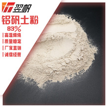 铝矾土粉河南厂家直销83%熟料铝矾土粉规格齐全200目