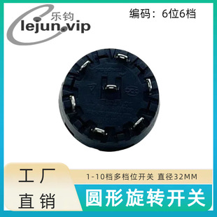 LEJUN recommend 6-position 6-speed household appliances high-power gear shift switch 360-degree unlimited position rotary switch