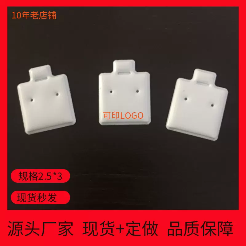 高级首饰展示道具耳环耳包装创意白色耳钉托盘饰品底座展示架