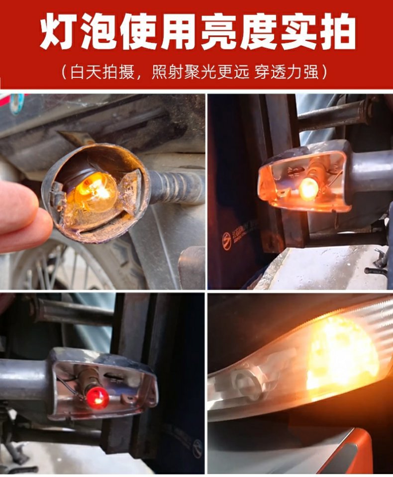 Motorcycle Electric Vehicle Turn Signal Bulb 12V 10W Durable Turn Signal Bulb Universal Turn Signal Bulb Universal