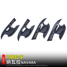 适用于郑州日产纳瓦拉门碗拉手贴外把手车外饰改装用品配件