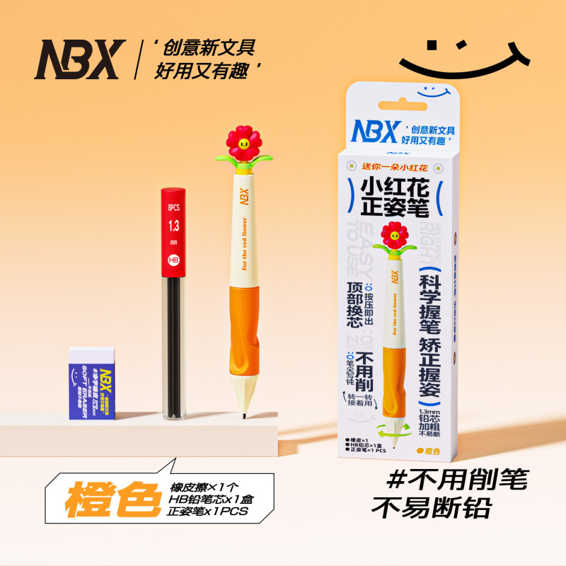 火箭握笔器儿童练写字矫正姿器幼儿园初学硅胶神器便携铅笔延长套|undefined