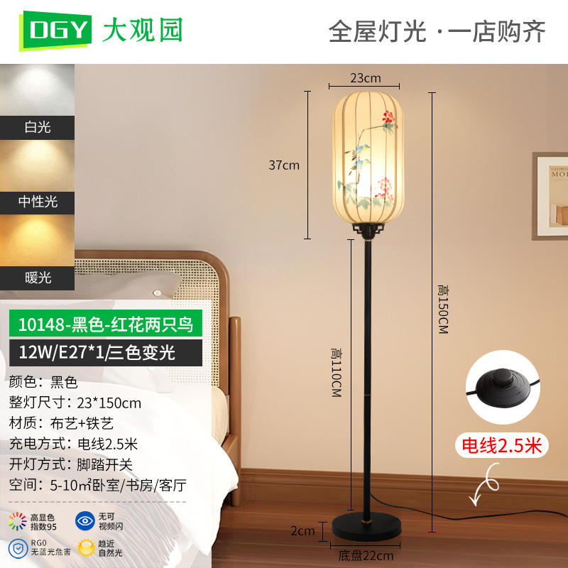 Lámpara de Pie Estilo Neochino 194L de Tela y Hierro para Sala de Estar y Dormitorio image 7