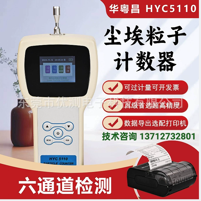 Ручной промышленный детектор концентрации частиц пыли чистой комнаты лазерный счетчик частиц пыли 2.83L