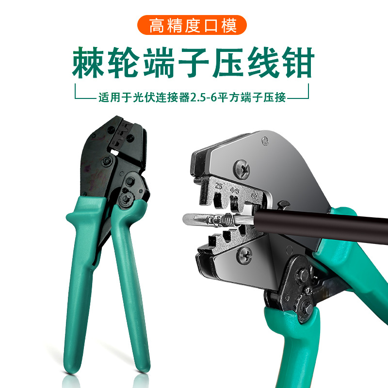 兼容MC4光伏压线钳套装 太阳能连接器压接钳 剥线钳 扳手工具一套