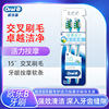 欧乐B牙刷软毛专护按摩/多角度单双支装欧美设计按摩牙龈批发|ms