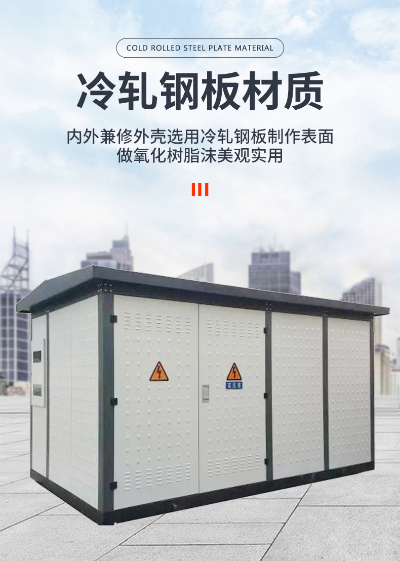 Box-Type Transformer 800Kva Outdoor Box-Type Substation Box-Type European Transformer Dedicated to Charging Pile