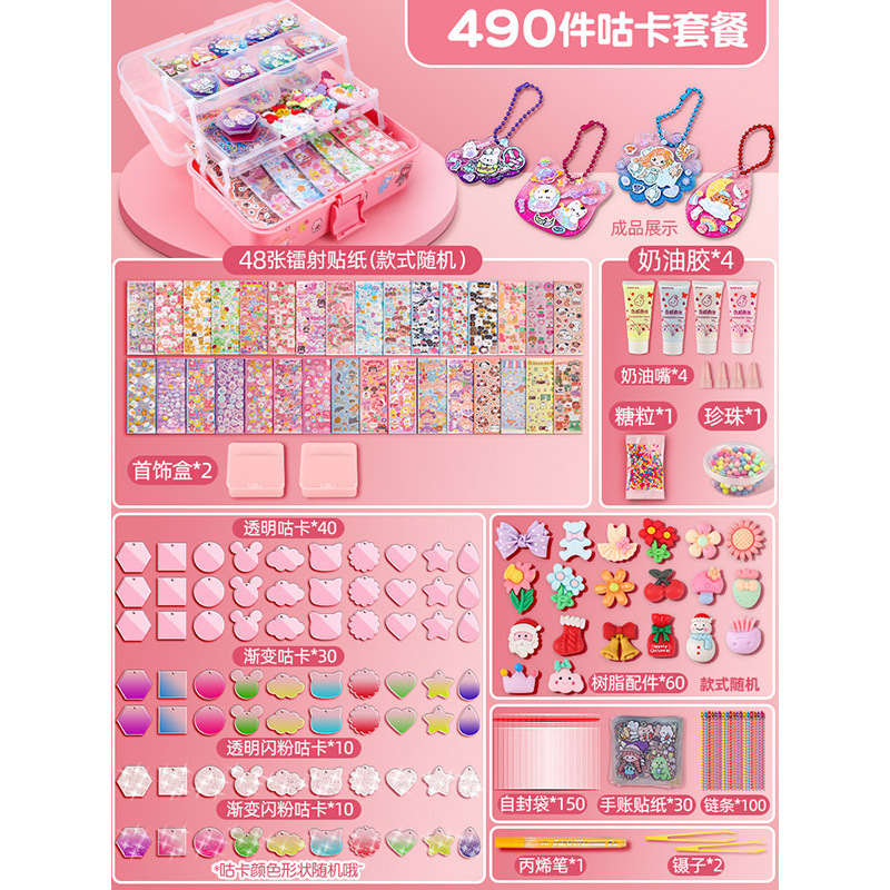 [크림 접착제] -490 개 세트 [3 단 박스 팩]