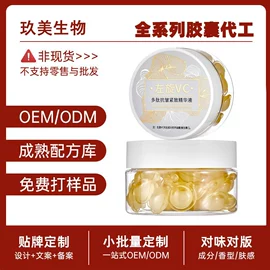 液态精华;精华油;面霜