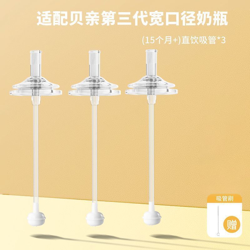 貝親哺乳瓶に似合う部品はストローの第三世代重力ボールのアヒルの口の乳首を飲んでコップの取っ手を勉強します。|undefined