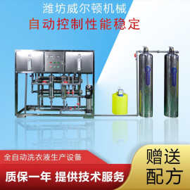 小型玻璃水设备 厂家设备一机多用 玻璃水设备生产线