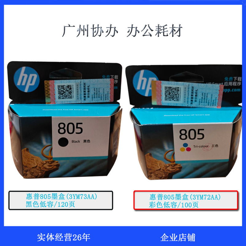 Suitable for Hp 805 Ink Cartridges 1210 1212 2330 2332 2720 2721 2722 Printers